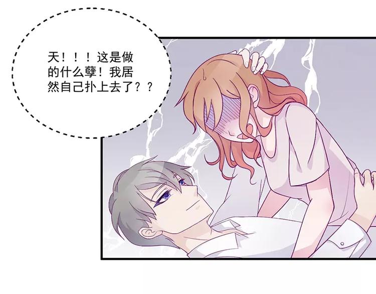 第6话 你先吻我的(1/2)-第6话