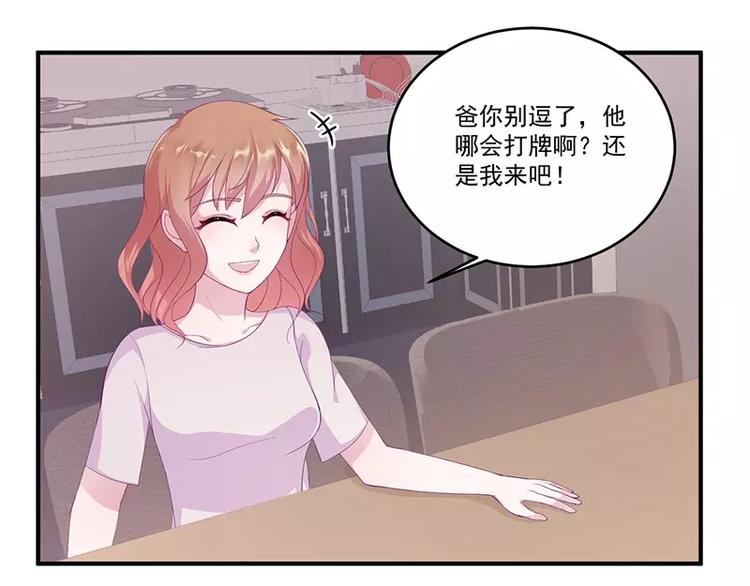 第8话 你脱衣服干嘛！(1/2)-第8话