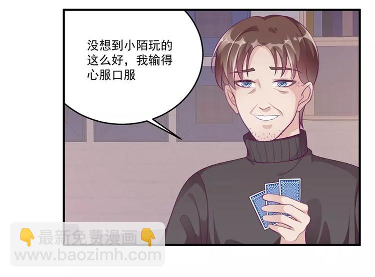 第8话 你脱衣服干嘛！(1/2)-第8话