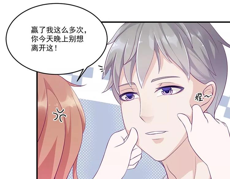 第8话 你脱衣服干嘛！(1/2)-第8话