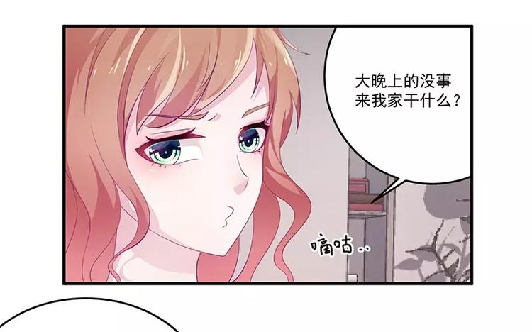 第8话 你脱衣服干嘛！(1/2)-第8话