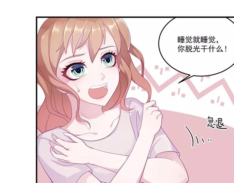 第8话 你脱衣服干嘛！(1/2)-第8话