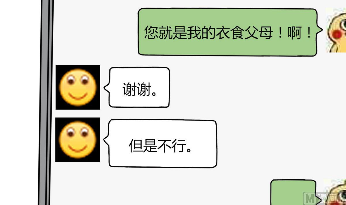 第2话 天啦噜！面试来了(1/2)-第2话