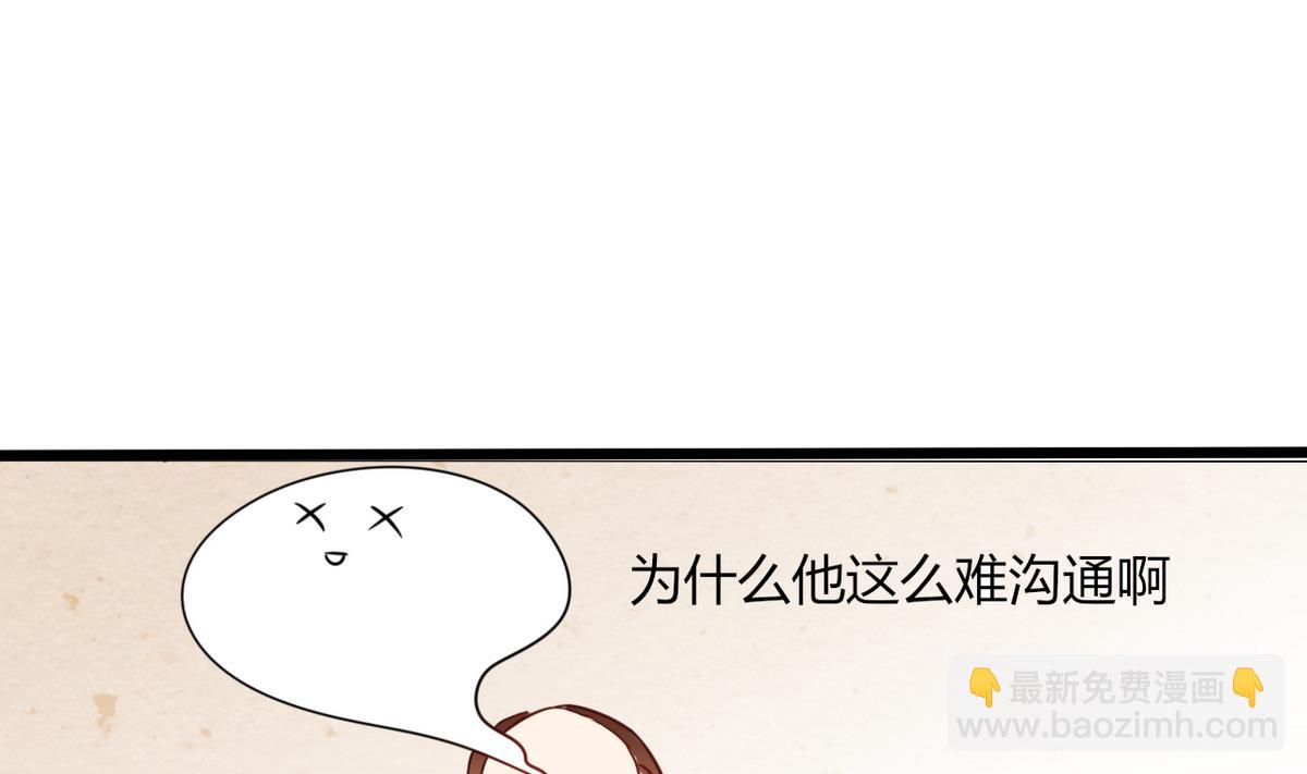 第2话 天啦噜！面试来了(1/2)-第2话