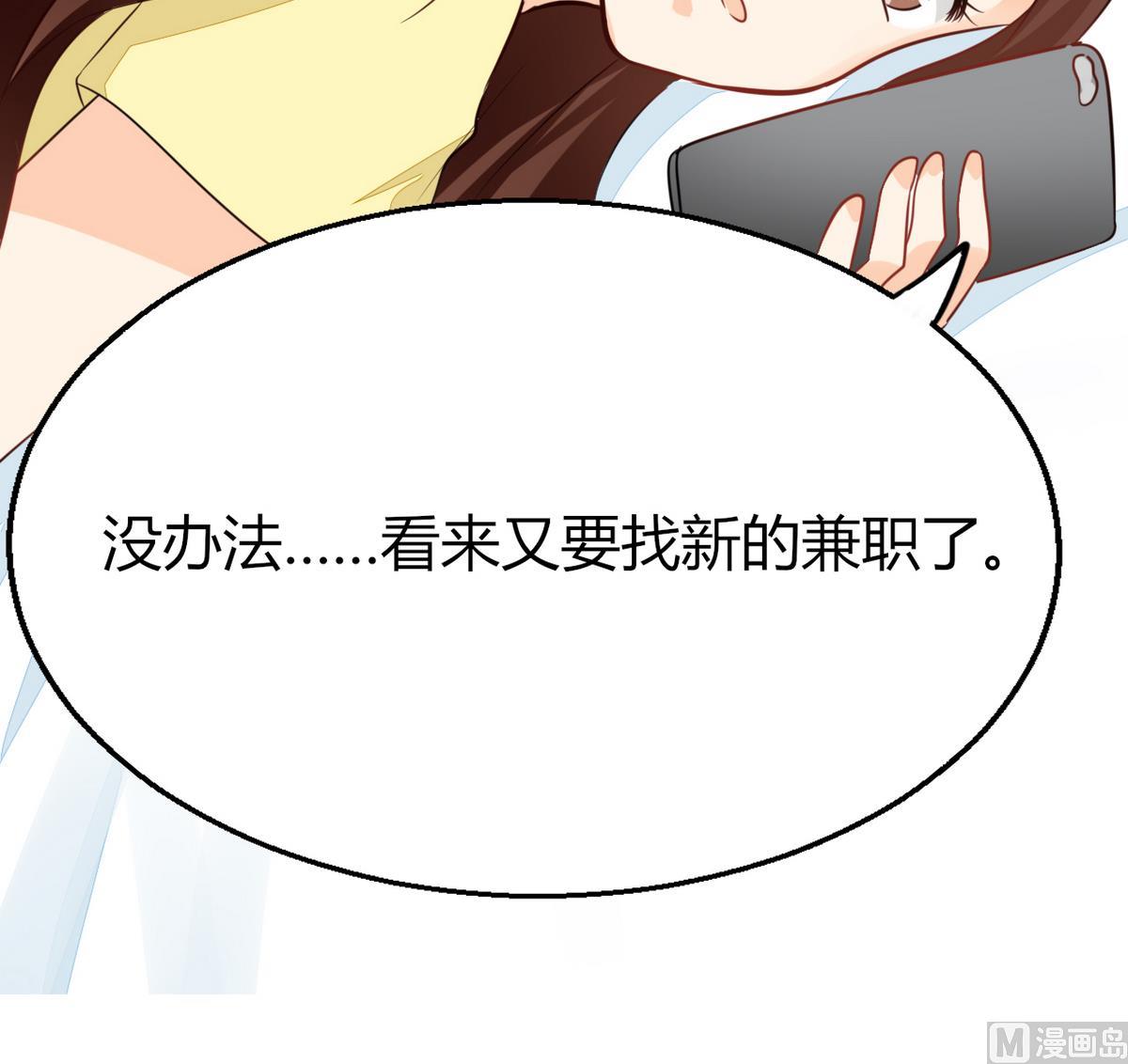 第2话 天啦噜！面试来了(1/2)-第2话