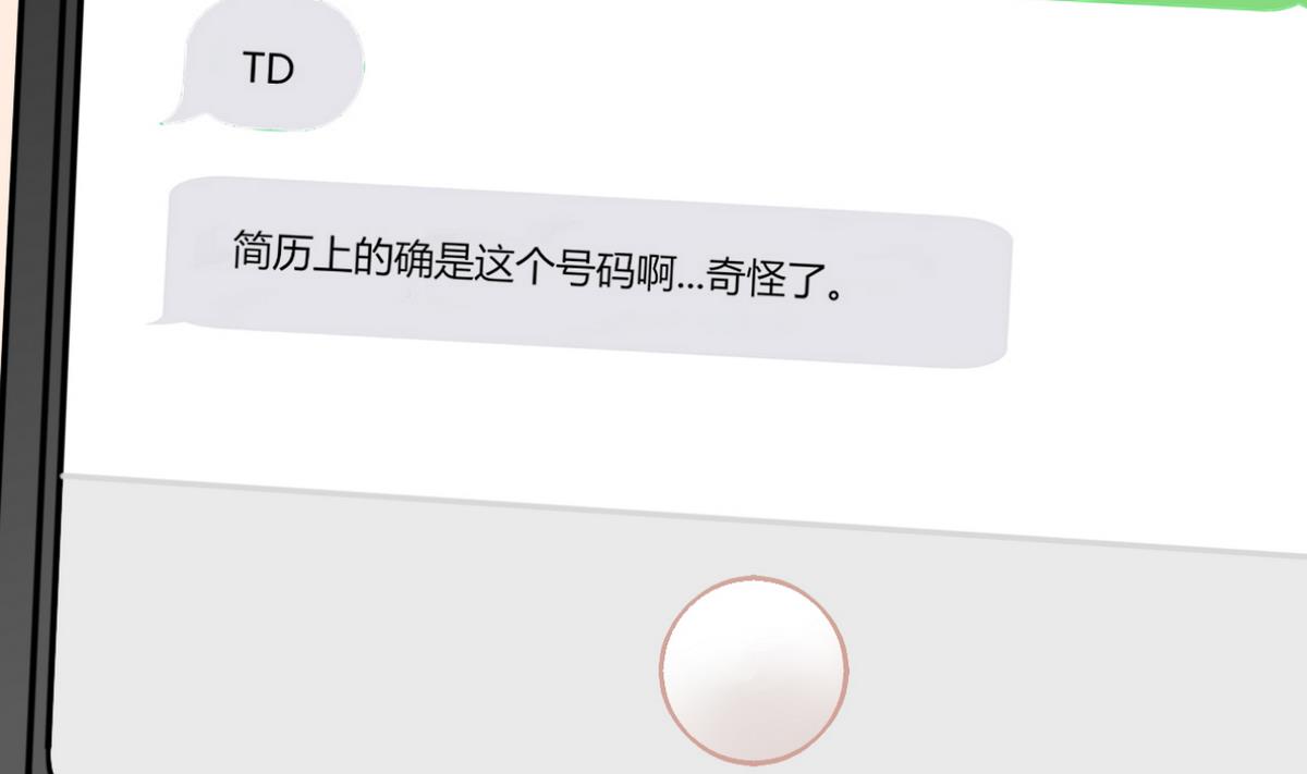 第2话 天啦噜！面试来了(1/2)-第2话