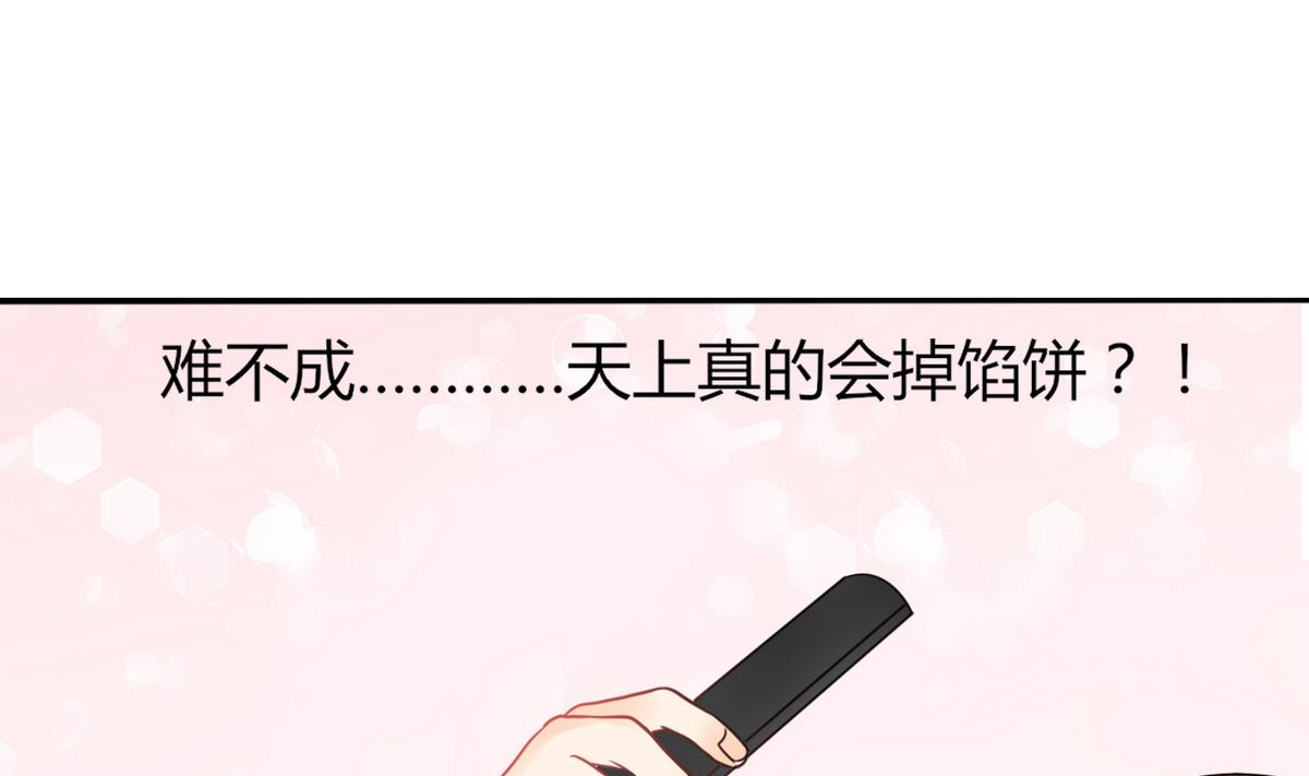 第2话 天啦噜！面试来了(1/2)-第2话