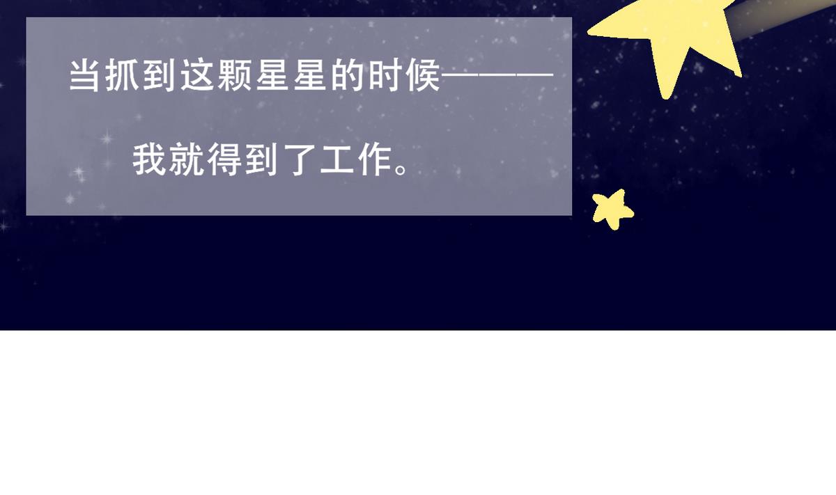 第2话 天啦噜！面试来了(1/2)-第2话