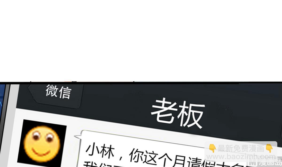 第2话 天啦噜！面试来了(1/2)-第2话