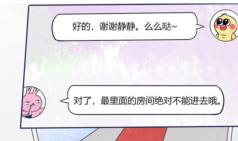 第12话 原来是他！-第12话