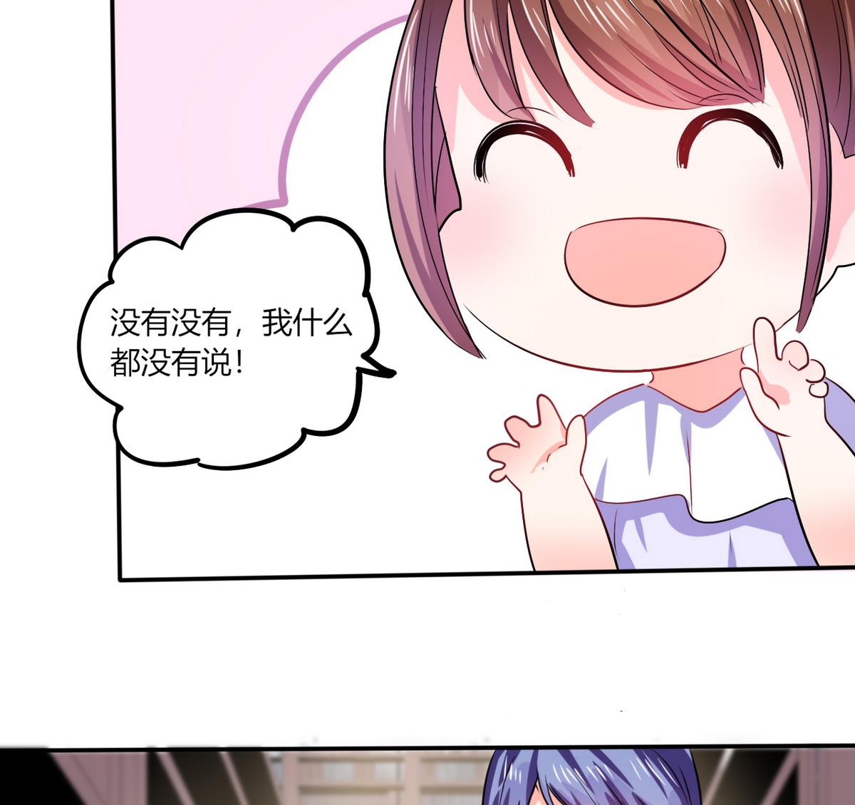 第14话 多棒的同人素材呐！-第14话