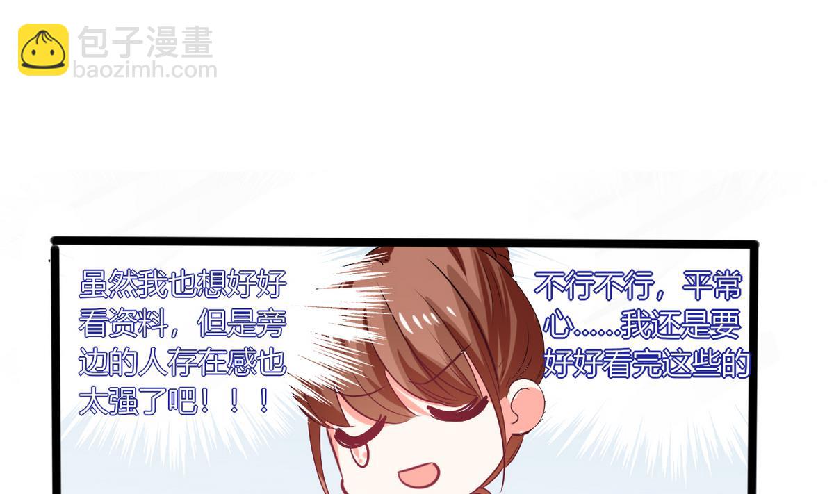 第14话 多棒的同人素材呐！-第14话