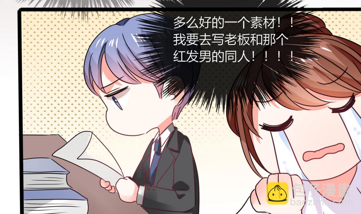 第14话 多棒的同人素材呐！-第14话