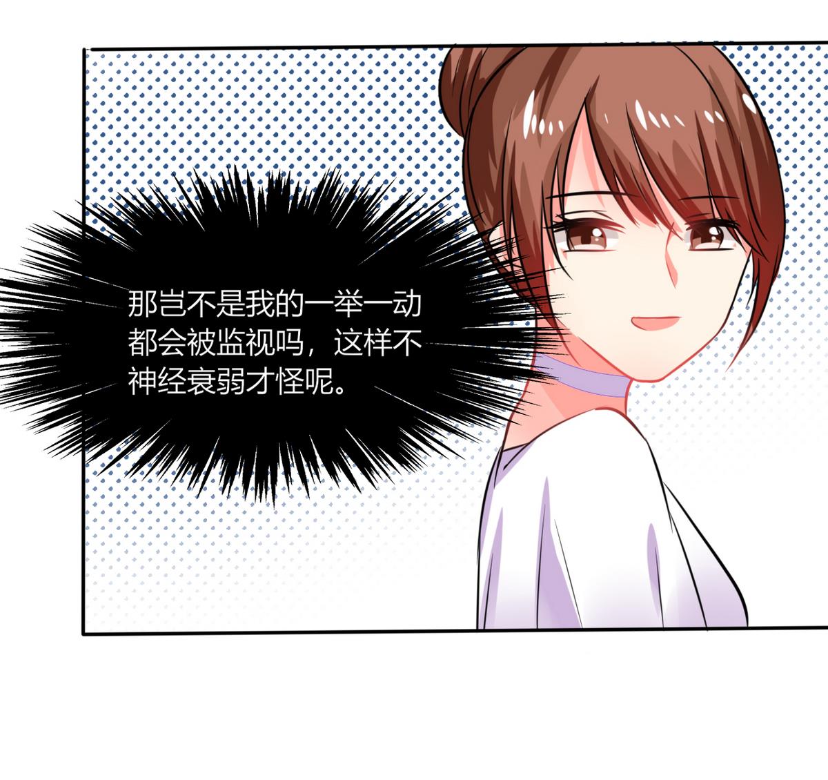 第16话 宅女的活力-第16话