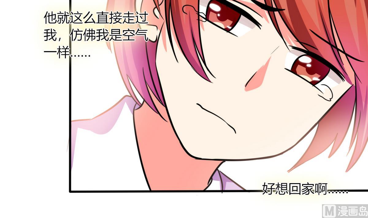 第20话 他的身边只能有我(1/2)-第20话