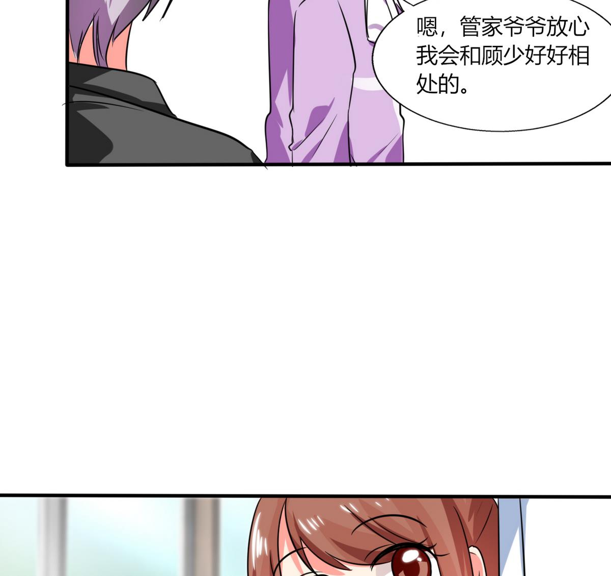 第20话 他的身边只能有我(1/2)-第20话