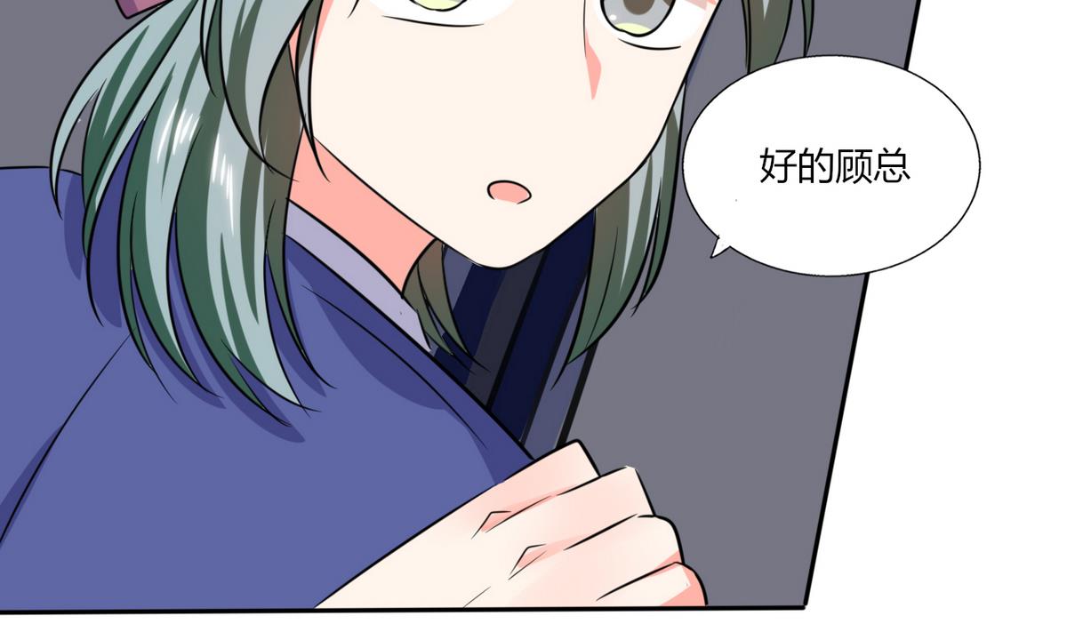 第22话 暴力的顾总(1/2)-第22话