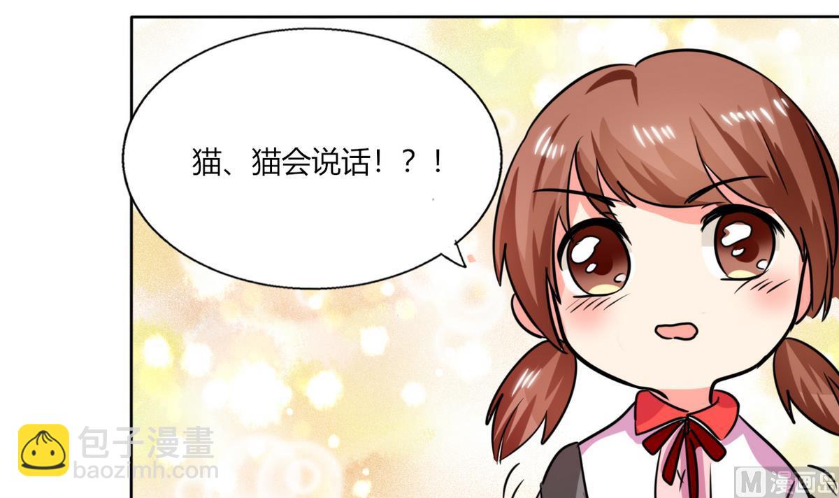 第24话 番外篇1 儿时往事(1/2)-第24话