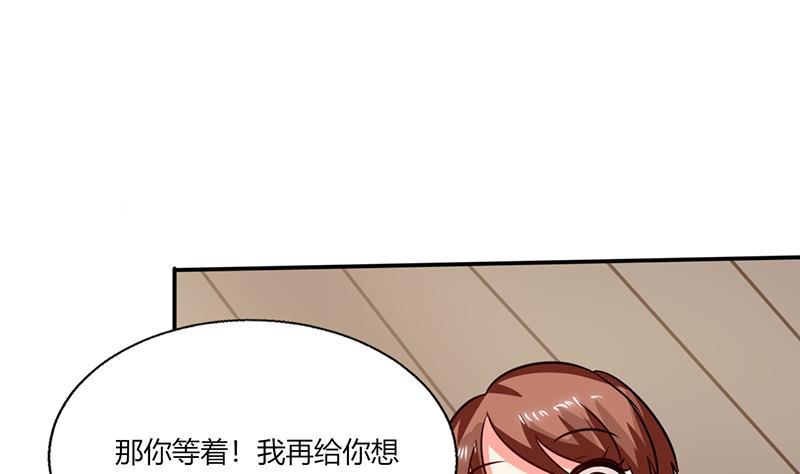 第26话 番外篇3 你的名字是&hellip;&hellip;(1/2)-第26话