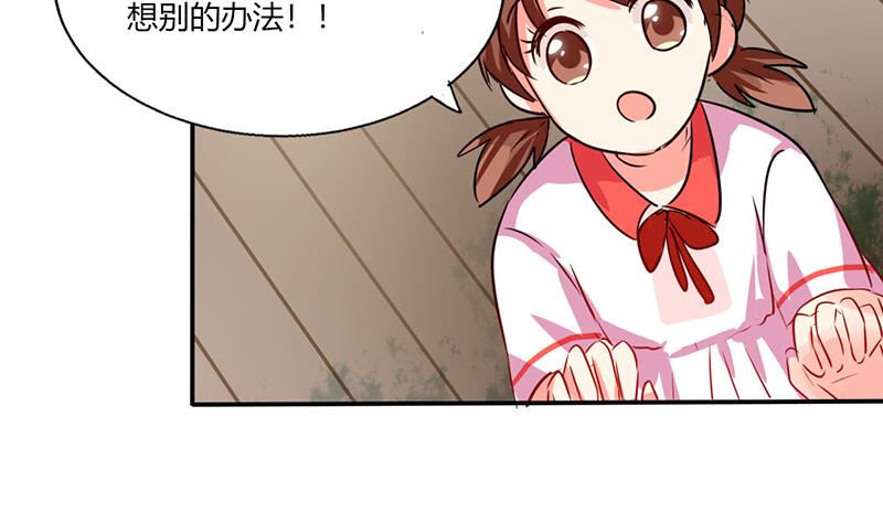 第26话 番外篇3 你的名字是&hellip;&hellip;(1/2)-第26话