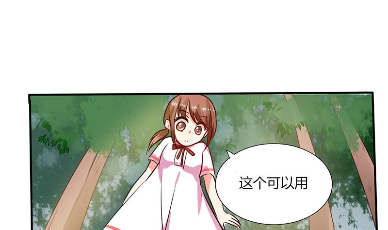 第26话 番外篇3 你的名字是&hellip;&hellip;(1/2)-第26话