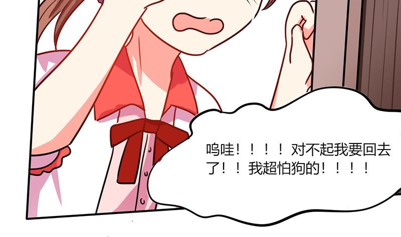 第26话 番外篇3 你的名字是&hellip;&hellip;(1/2)-第26话