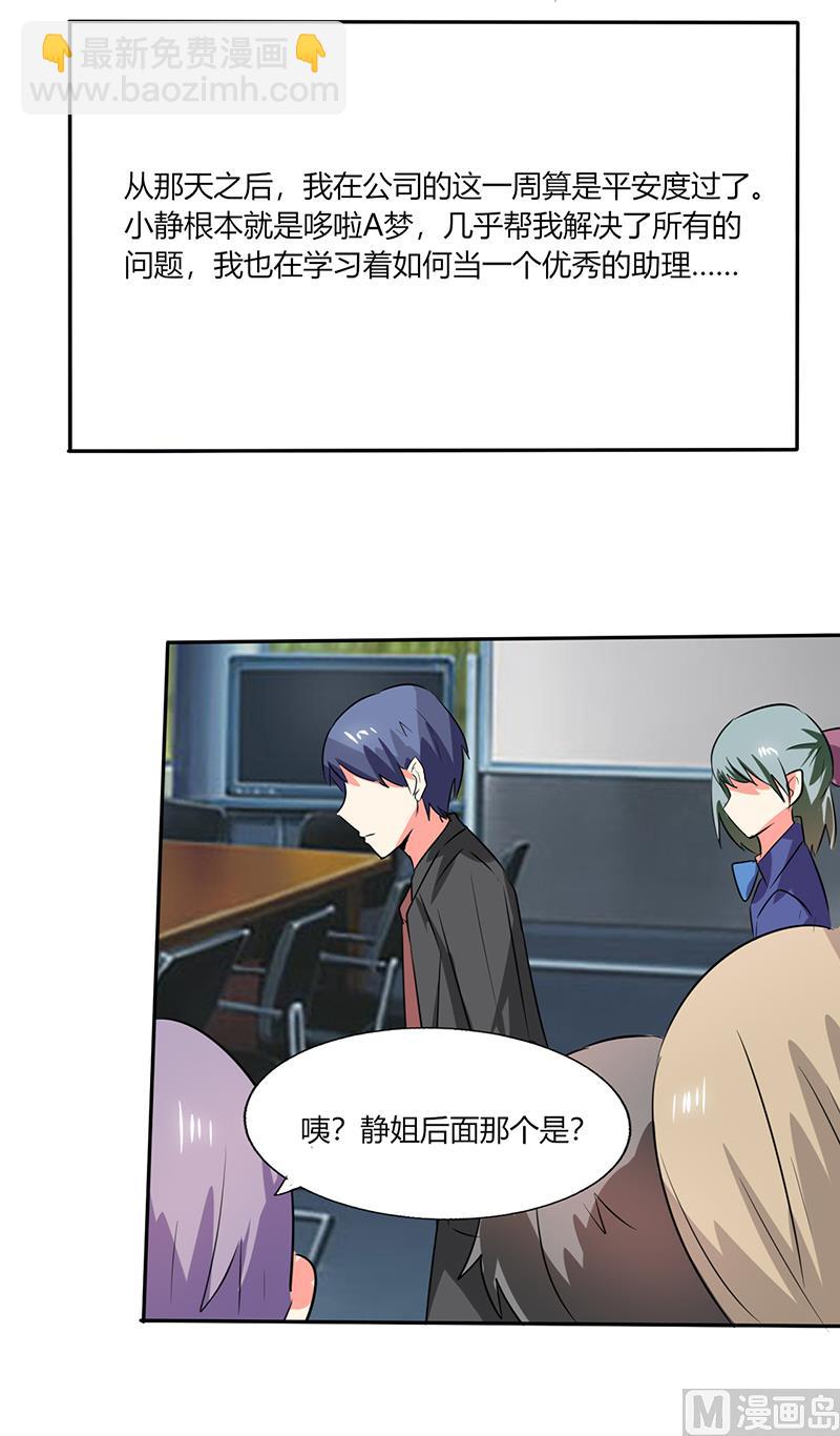 第28话 不愧是我挑中的人(1/2)-第28话