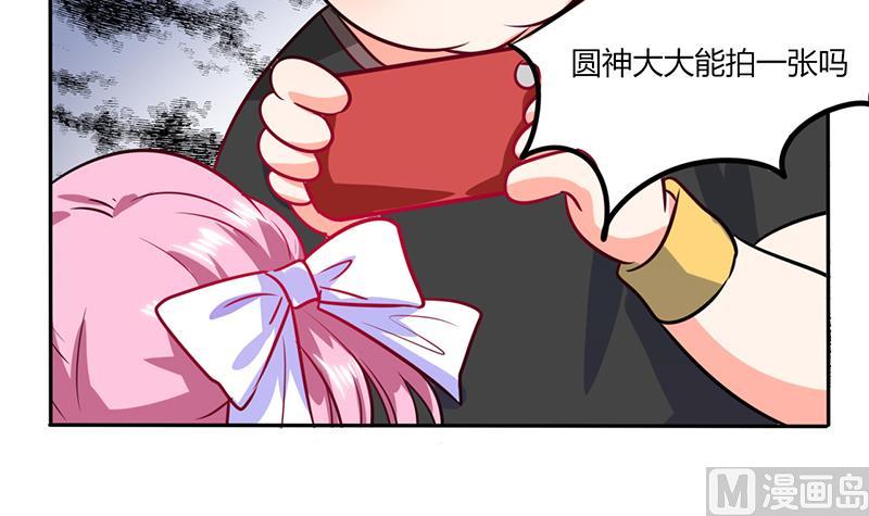 第30话 参加漫展(1/2)-第30话