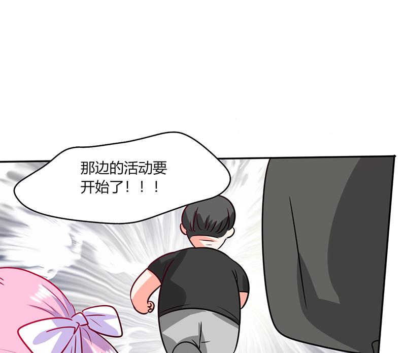 第30话 参加漫展(1/2)-第30话