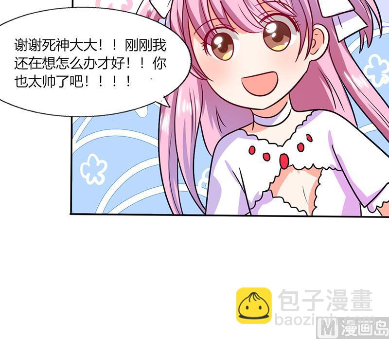 第30话 参加漫展(1/2)-第30话