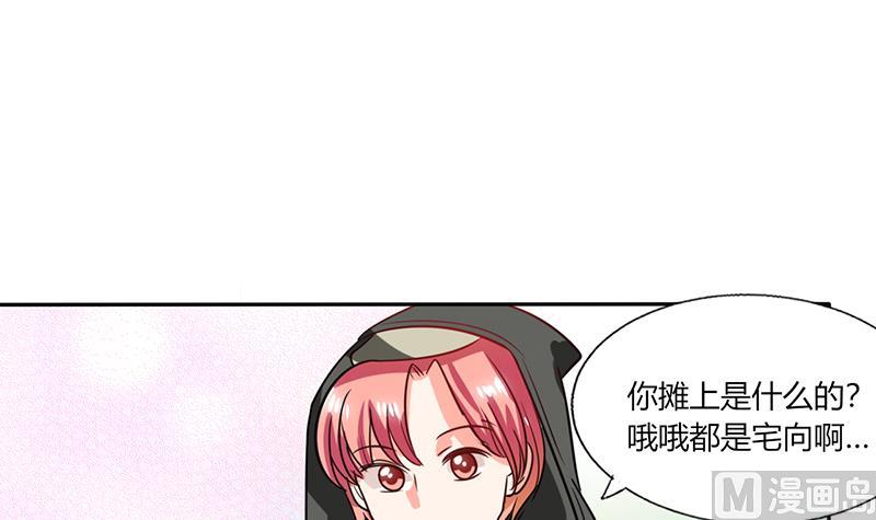 第30话 参加漫展(1/2)-第30话