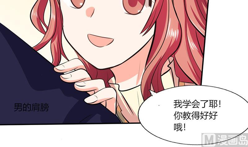 第36话 妹妹？情敌？(1/2)-第36话