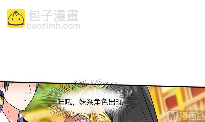 第36话 妹妹？情敌？(1/2)-第36话