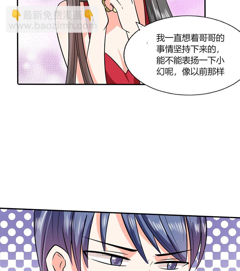 第36话 妹妹？情敌？(1/2)-第36话