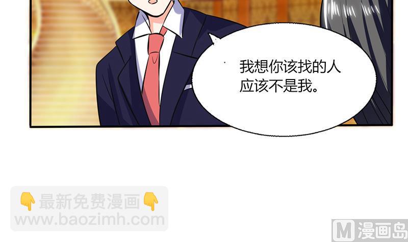 第36话 妹妹？情敌？(1/2)-第36话