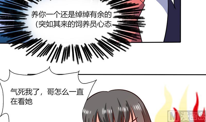 第38话 这和剧本不一样呐！-第38话