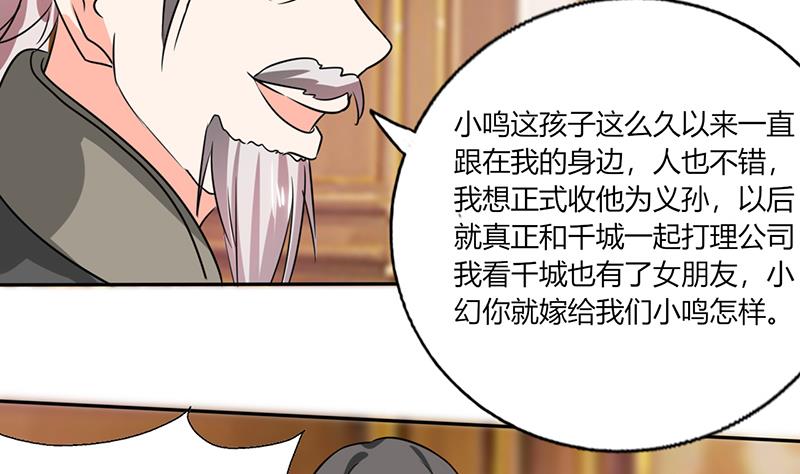 第38话 这和剧本不一样呐！-第38话