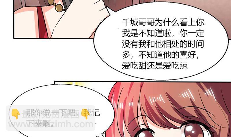 第38话 这和剧本不一样呐！-第38话