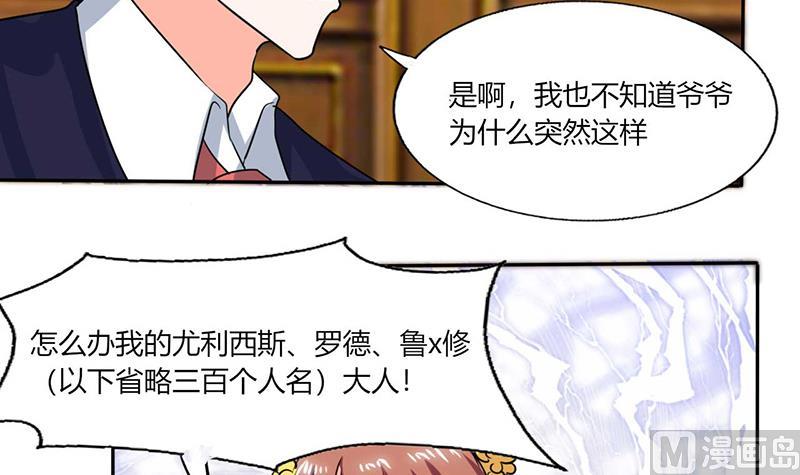 第38话 这和剧本不一样呐！-第38话