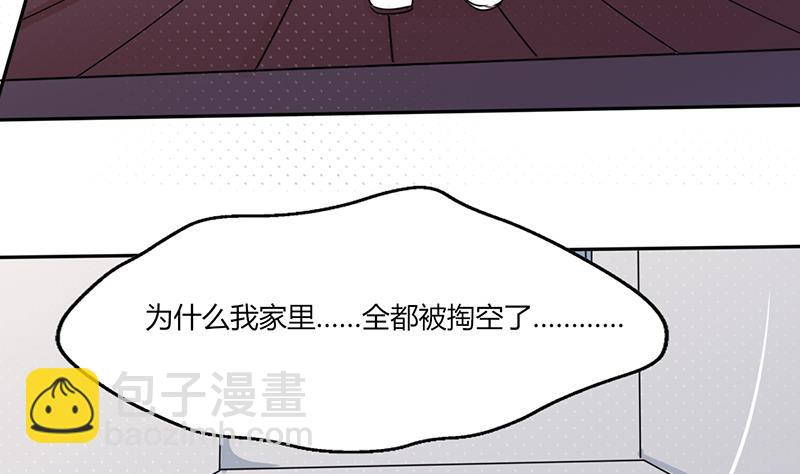 第40话 家里被掏空&hellip;&hellip;-第40话