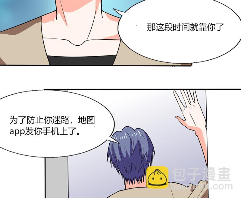 第42话 在家要用导航？！-第42话