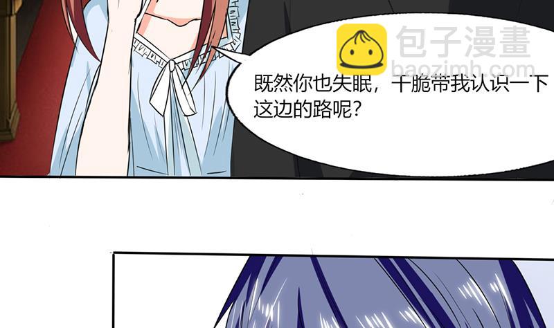 第44话 跟你回房-第44话