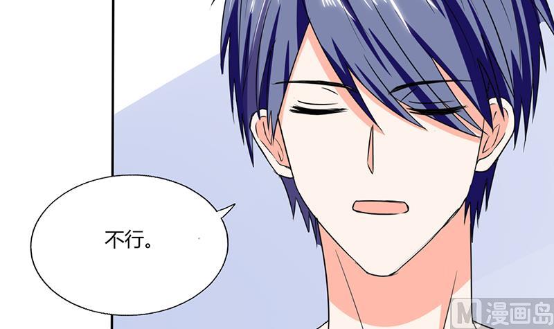 第44话 跟你回房-第44话