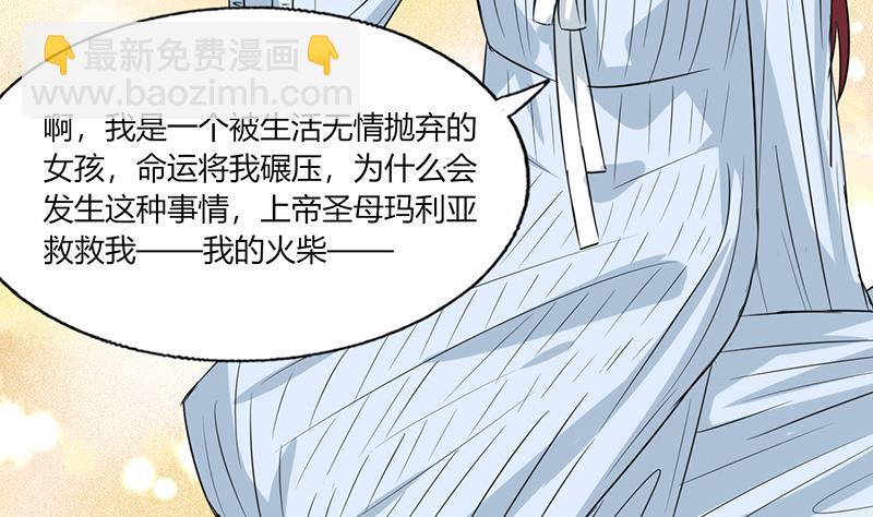 第44话 跟你回房-第44话