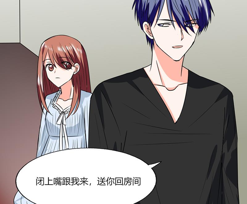 第44话 跟你回房-第44话