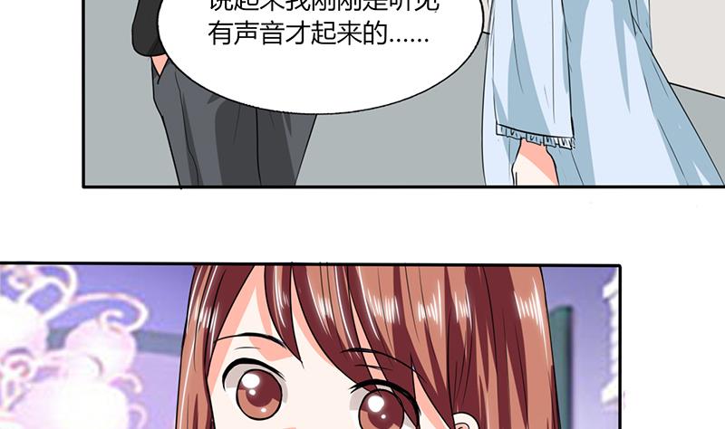 第44话 跟你回房-第44话