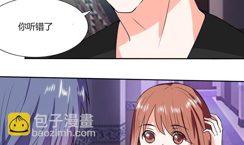 第44话 跟你回房-第44话