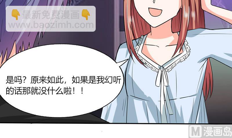 第44话 跟你回房-第44话