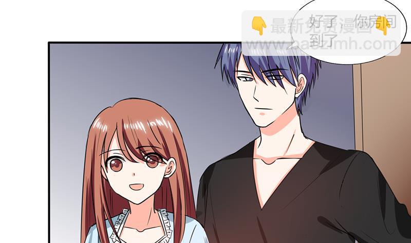 第44话 跟你回房-第44话