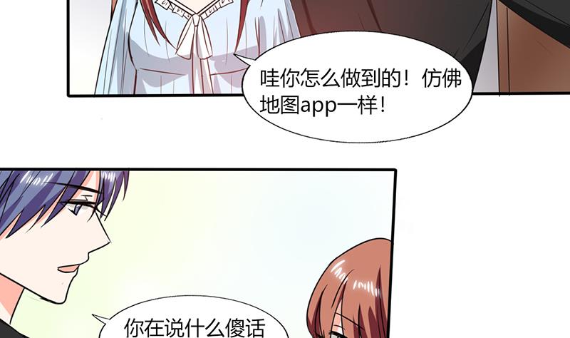 第44话 跟你回房-第44话